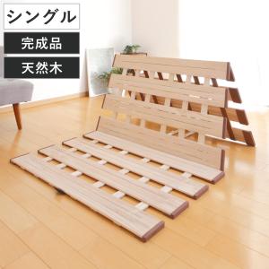 すのこベッド 三つ折り式 シングル 薄型軽量 天...の商品画像