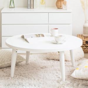 テーブル 白 丸 北欧 折りたたみ リビングテーブル おしゃれ ちゃぶ台
