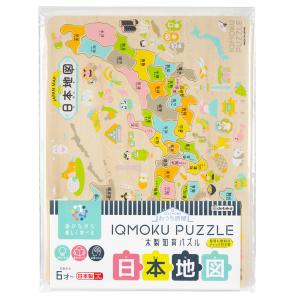 知育玩具 イクモク木製知育パズル 日本地図 ６歳 小学生 日本製 （ パズル 49ピース 木製パズル おもちゃ 脳トレ 子ども キッズ 幼児 男の子 女の子 ）