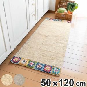 マットLクロシェット キッチンマット 120×50cm 玄関マット バスマット