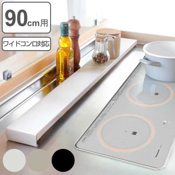 排気口カバー Lafun ペールカラー 幅90cm用 （ ラファン フラット スチール 90cm 排...