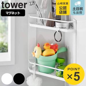 山崎実業 ( マグネットバスルーム上履き＆キッズシューズハンガー