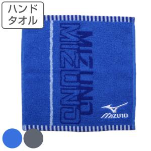 【在庫限り】【未使用】KENZO ミニタオル　ブルー MIZUNO（ミズノ） ミニタオル 25×25cm ブルー グレー （ タオル タオル