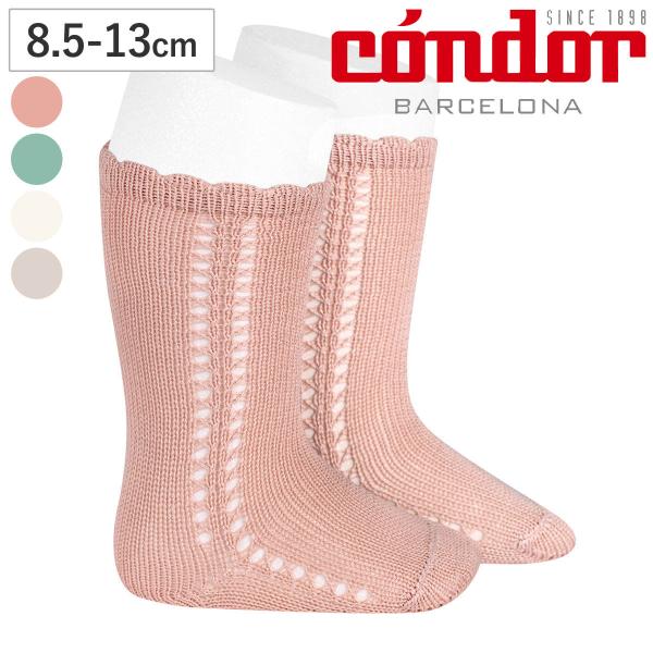 靴下 condor 子供 8.5〜13cm サイド オープンワーク パール ニーハイソックス （ コ...