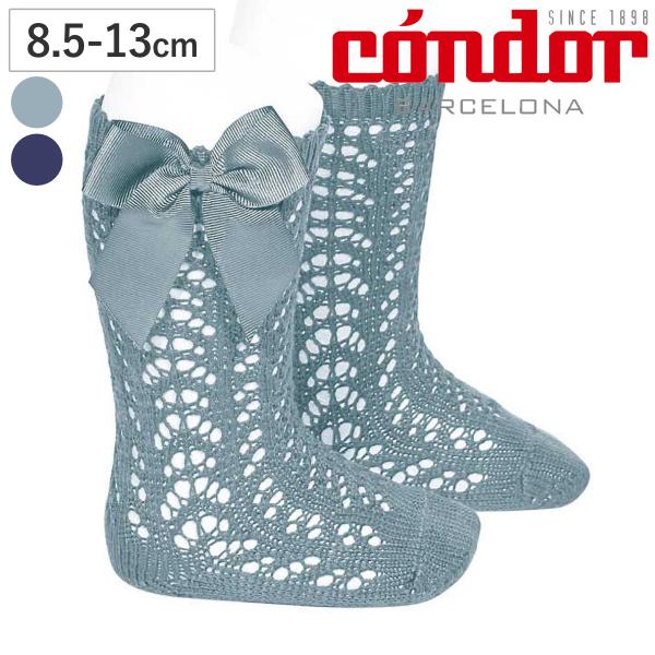 靴下 condor子供 8.5〜13cm グログランリボン付き パール オープンワーク ニーソックス...