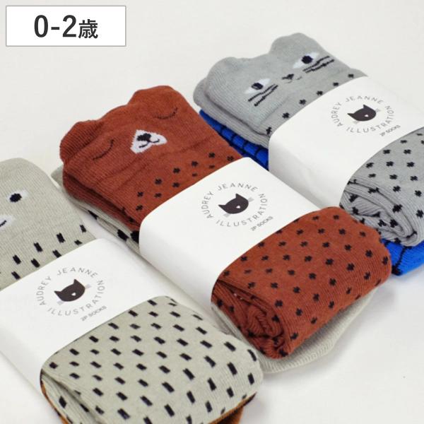 靴下 Audrey Jeanne Baby socks 2足組 ベビー用 （ ベビー ソックス 0歳...