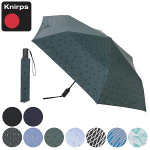 折りたたみ傘 Knirps U220 軽量 自動開閉 晴雨兼用 （ クニルプス 折り畳み傘 雨傘 傘 日傘 ワンタッチ 専用ケース付き セーフティロック UVカット ）｜livingut