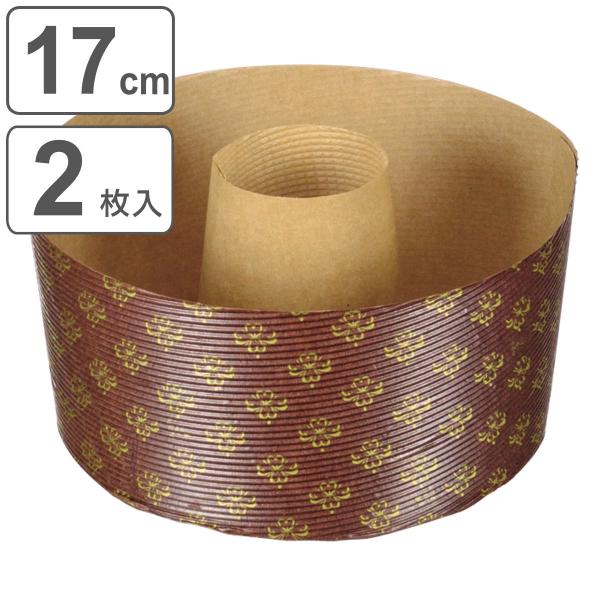 シフォンケーキ型 17cm ラフィネ 紙製 （ オーブン対応 ケーキ 型 製菓道具 ）