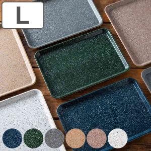 トレー 39cm L ダスパースタイル ウチデモソトデモ ストーン プラスチック （ 電子レンジ対応 トレイ ランチトレー ランチョントレー ）