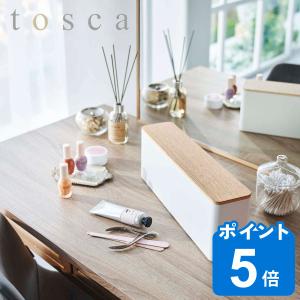 tosca ネイル収納ケース トスカ （ 山崎実業 トスカシリーズ ネイル 収納 マニュキュア ネイルパーツ ）｜livingut