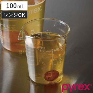 PYREX 計量カップ 100ml メジャーカップ （ パイレックス 計量コップ メジャーコップ 熱湯OK 100cc ガラス製 ）｜livingut