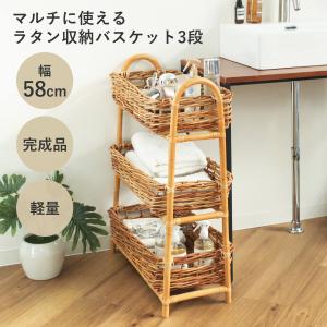 □在庫限り・入荷なし□ 籐 ランドリーワゴン 3段 ラタン製 キャスター