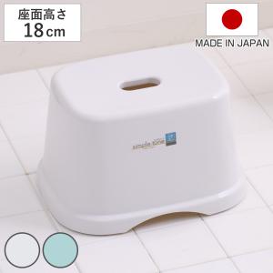 風呂椅子 HOME&HOME 高さ25cm （ 風呂いす バスチェアー ホーム