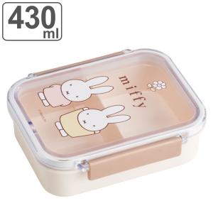 お弁当箱 食洗機対応タイトウェア miffy23 1段 430ml （ ミッフィー 弁当箱 ランチボックス レンジ対応 食洗機対応 一段 女子 ）｜livingut