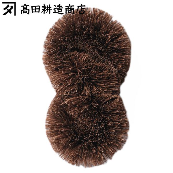 高田耕造商店 たわし しゅろのやさしいたわし ねじり 特小 （ 日本製 シュロ しゅろ 棕櫚 束子 ...