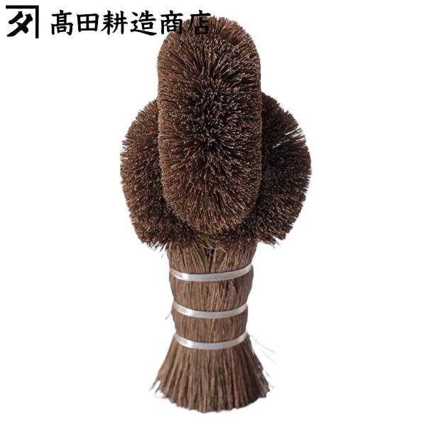 高田耕造商店 たわし ささら むすびささらたわし （ 日本製 ササラ シュロ しゅろ 棕櫚 束子 タ...