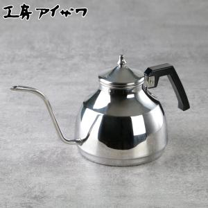 工房アイザワ ブラックピーマン ドリップサーバー 1.1L （ ドリップ