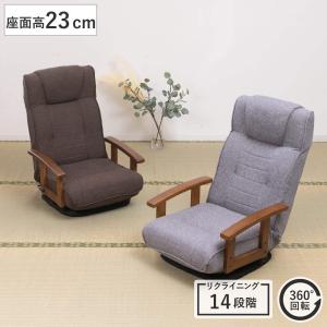 籐 ラタン 籐折りたたみ座椅子 （ 座いす 座椅子 折りたたみ