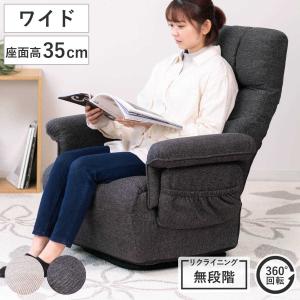 回転肘付きコイルスプリング高座椅子 幅64cm ブラウン ビバホーム