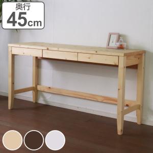 デスク 天然木タモ突板デスク 幅150cm 奥行45cm 引出し 北欧風 長机