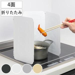 レンジガード フッ素コート コンパクトレンジガード 4面 （ コンパクト ih ガスコンロ 折りたたみ コンロガード 油はね ガード ）