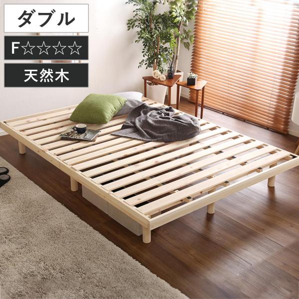 ベッド ダブル すのこ 国産檜 Pierna ピエルナ 調湿効果 （ ベット フレーム スノコ すの...