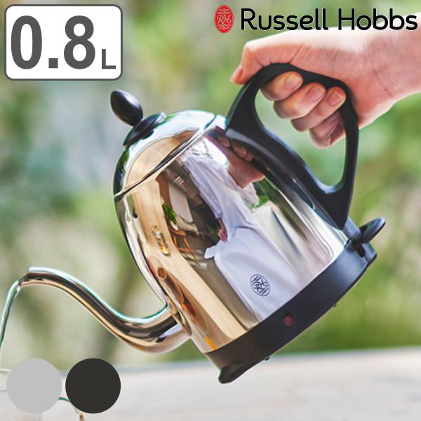 Russell Hobbs 電気ケトル 0.8L カフェケトル ドリップケトル （ ラッセルホブス ...
