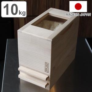 米びつ 10kg 桐の米びつ 無地 スライド型 キャスター付き （ 密閉 日本