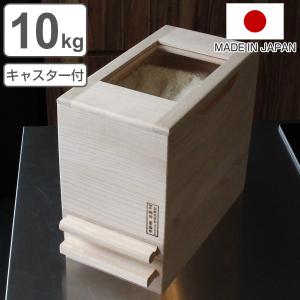 エムケー精工 米びつ コメラックス 77kg 3レバー計量 （ 計量米びつ 大