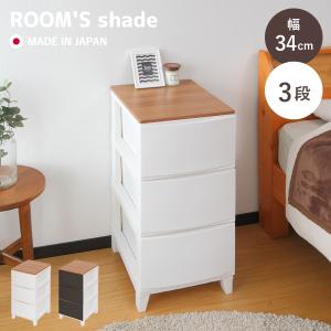 平和工業 木天板チェスト ワイド 3段 ホワイト 幅74cm （ 収納 白