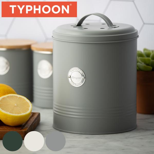 コンポスト TYPHOON COMPOST CADDY 2.5L LIVING （ ゴミ箱 生ごみ ...