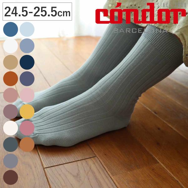 靴下 condor レディース 24.5〜25.5cm リブ ショートソックス カラー2 （ コンド...