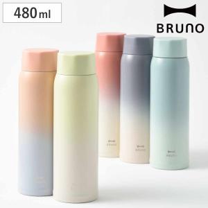 BRUNO（ブルーノ） 水筒 480ml 軽量 ステンレス スクリューボトル tall