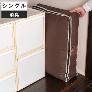 布団収納ケース 炭入り消臭羽毛布団ケース タテ収...の商品画像