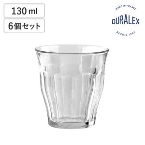 DURALEX（デュラレックス） ピカルディ グラス 160ml （ PICARDIE
