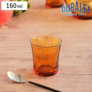 アモーレアンバーグラス食器セット DURALEX（デュラレックス） アンバー グラス 280ml （ AMBER 食洗機
