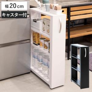 特典付き キッチンストッカー トールワゴン 幅20cm 高さ85cm