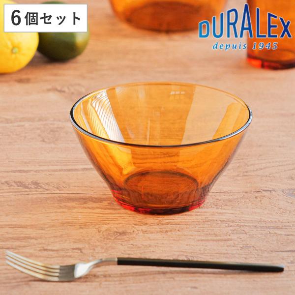 DURALEX デュラレックス アンバー ボウル 14cm 6個セット （ AMBER 食洗機対応 ...
