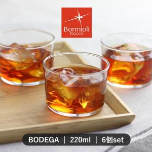 ボルミオリ・ロッコ グラス 220ml 6個セッ...の商品画像