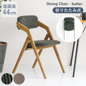 ICHIBA（市場） 特典付き ダイニングチェア 座面高44cm 折りたたみ