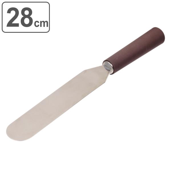 パレットナイフ 28cm ラフィネ ステンレス （ ヘラ へら スパチュラ 製菓用品 製菓道具 ）