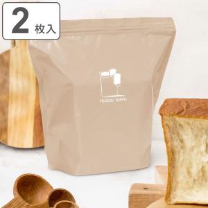 保存袋 パン保存袋 L 2枚入 （ パン袋 食パン袋 パン保存 食パン保存袋 冷凍保存 新鮮 美味しい ）｜livingut