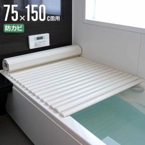LIXIL（リクシル） 風呂ふた 巻ふた 浴槽サイズ73×115cm用(実寸サイズ