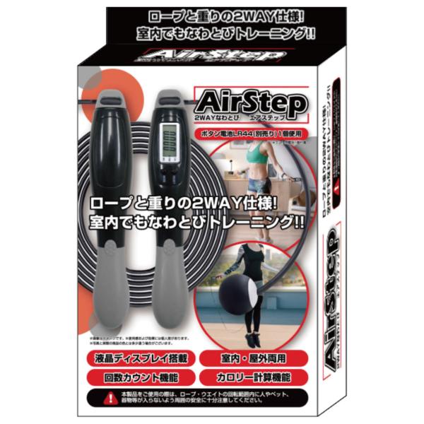 エクササイズ 器具 ジャンプ 縄跳び 2WAY エアステップ 大人用 （ なわとび おとな用 子供用...