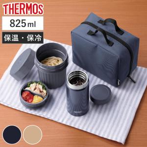 THERMOS サーモス 弁当箱 保温 1000ml スープランチセット 真空断熱