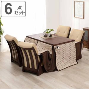ダイニングこたつ6点セット こたつ テーブル 幅135cm こたつ布団 チェア4脚 （ ダイニングテーブル ダイニング セット チェア 椅子 リビング ）