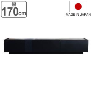 ローボード 漆黒デザイン DERNO 日本製 幅170cm （ 開梱設置 デルノ テレビボード TV台 TVボード テレビラック テレビ 完成品 ）｜livingut