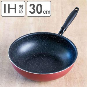 いため鍋 30cm IH対応 マーブル 大きないため鍋 （ ガス火対応 フライパン 炒め鍋 深型 ふっ素加工 フッ素加工 軽い ）