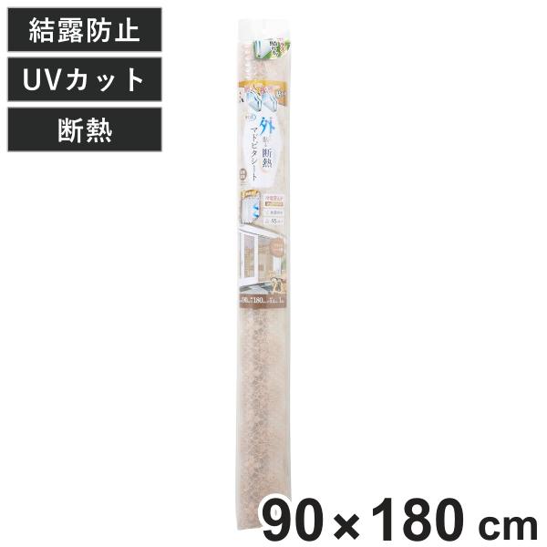 断熱シート マドピタシート 外貼り断熱 ブラウンレース 90cmx180cm （ 結露防止シート 断...