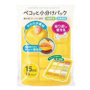 離乳食 EDIMOTTO ペコっと小分けパック M 保存容器 調理セット ベビー （ 赤ちゃん 容器 調理 離乳食保存 出産祝い ）｜livingut